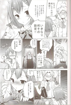 Page 4 of Yume no Nake e