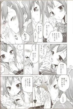 Page 5 of Yume no Nake e