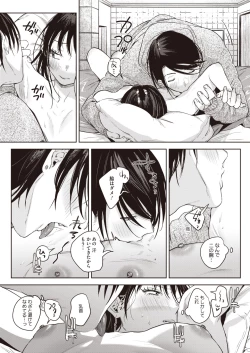 Page 28 of COMIC HOTMILK 2024-07