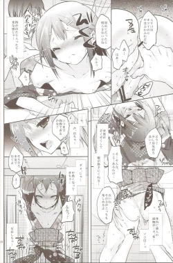 Page 15 of Baka to Hideyoshi to 6.5-Kan no Are