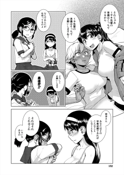 Page 152 of COMIC Mugen Tensei 2024-06