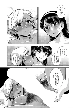 Page 165 of COMIC Mugen Tensei 2024-06