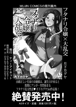 Page 201 of COMIC Mugen Tensei 2024-06