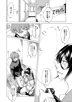 Page 20 of COMIC Mugen Tensei 2024-06