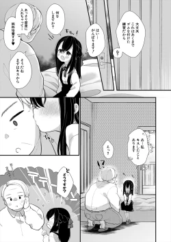 Page 211 of COMIC Mugen Tensei 2024-06