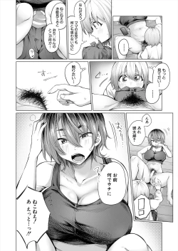 Page 254 of COMIC Mugen Tensei 2024-06