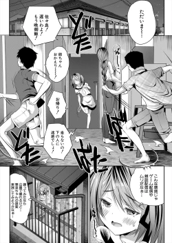 Page 346 of COMIC Mugen Tensei 2024-06