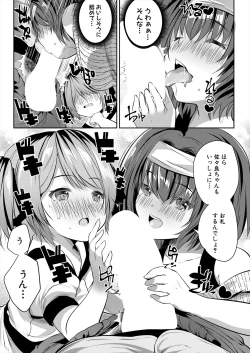 Page 355 of COMIC Mugen Tensei 2024-06