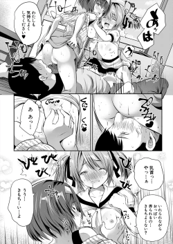 Page 372 of COMIC Mugen Tensei 2024-06