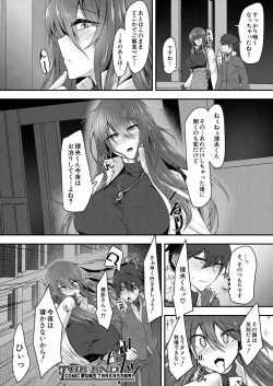 Page 422 of COMIC Mugen Tensei 2024-06