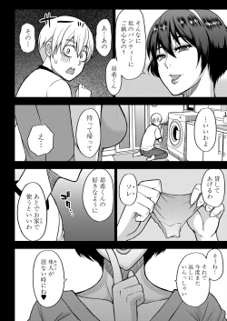 Page 60 of COMIC Mugen Tensei 2024-06