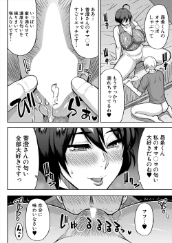 Page 62 of COMIC Mugen Tensei 2024-06