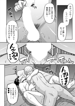 Page 72 of COMIC Mugen Tensei 2024-06