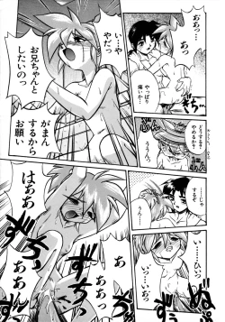 Page 100 of Victory Wave 1