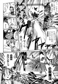 Page 107 of Victory Wave 1