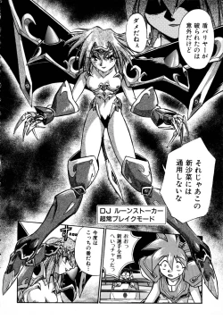 Page 109 of Victory Wave 1