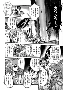 Page 119 of Victory Wave 1