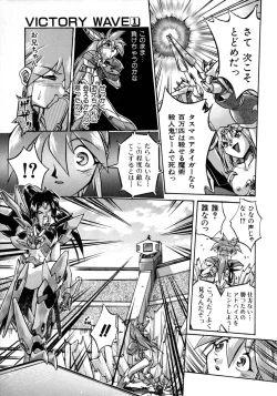 Page 120 of Victory Wave 1