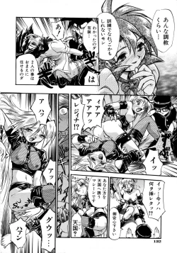 Page 132 of Victory Wave 1