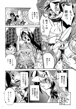 Page 154 of Victory Wave 1