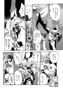 Page 156 of Victory Wave 1