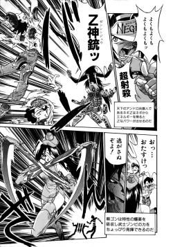 Page 163 of Victory Wave 1