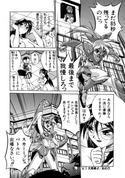 Page 31 of Victory Wave 1