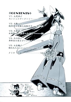 Page 3 of Victory Wave 1