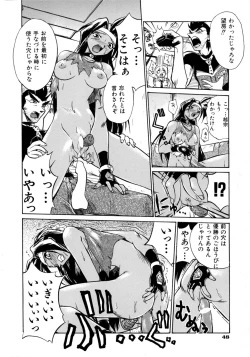 Page 49 of Victory Wave 1