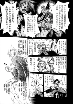 Page 60 of Victory Wave 1