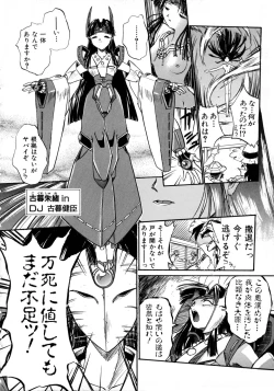 Page 77 of Victory Wave 1