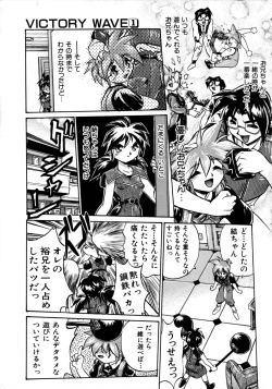 Page 88 of Victory Wave 1