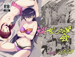 Page 1 of Sakura o Shinobukai