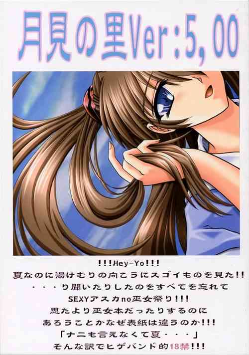 Download Tukimi no Sato Ver:5,00