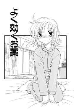 Page 106 of Kokuhaku