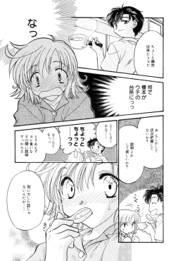 Page 107 of Kokuhaku