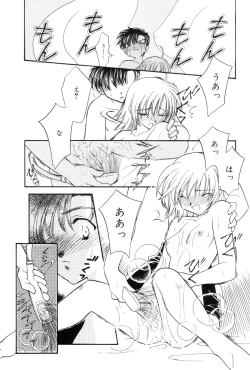 Page 115 of Kokuhaku