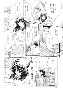 Page 124 of Kokuhaku