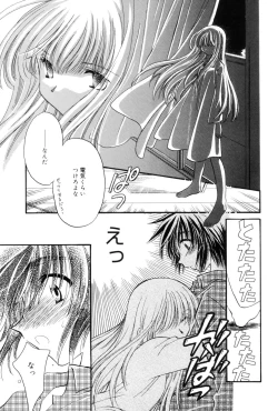 Page 143 of Kokuhaku