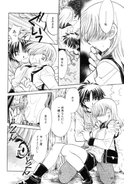 Page 156 of Kokuhaku