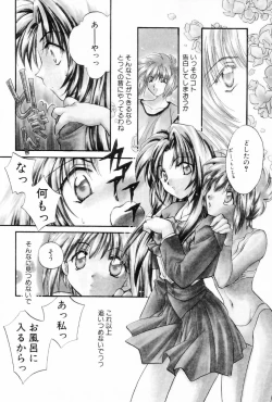 Page 172 of Kokuhaku