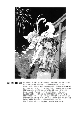 Page 179 of Kokuhaku