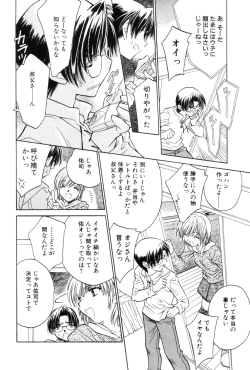 Page 22 of Kokuhaku