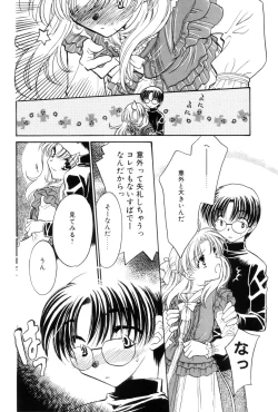 Page 42 of Kokuhaku