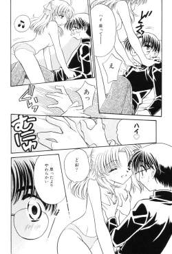 Page 44 of Kokuhaku