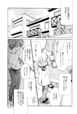 Page 53 of Kokuhaku