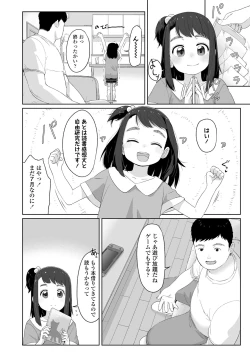 Page 104 of ♡♡♡ suru Onnanoko