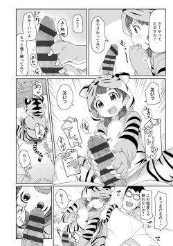 Page 128 of ♡♡♡ suru Onnanoko