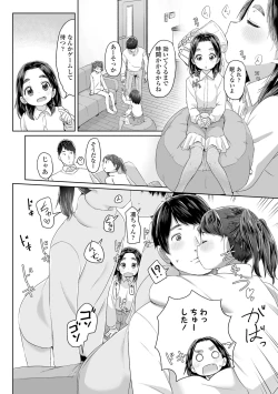 Page 166 of ♡♡♡ suru Onnanoko