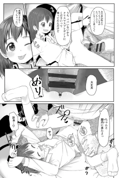 Page 191 of ♡♡♡ suru Onnanoko